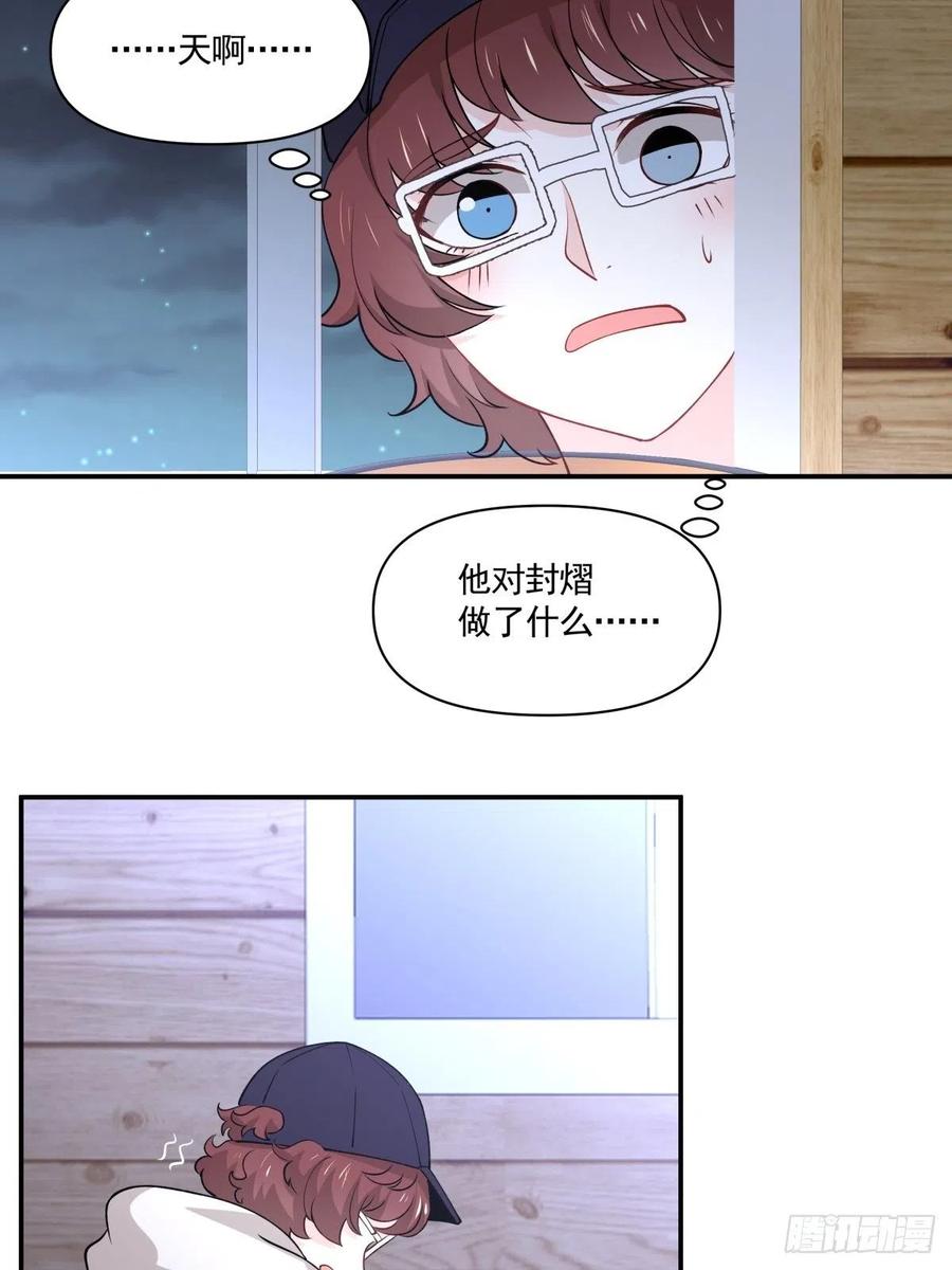 《心缚》47 我需要你 第17页