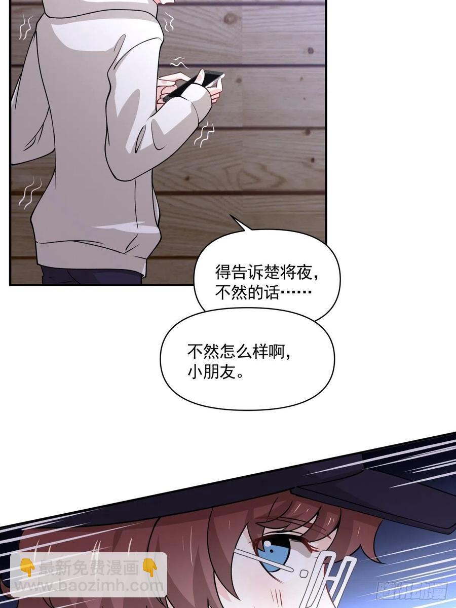 《心缚》47 我需要你 第18页