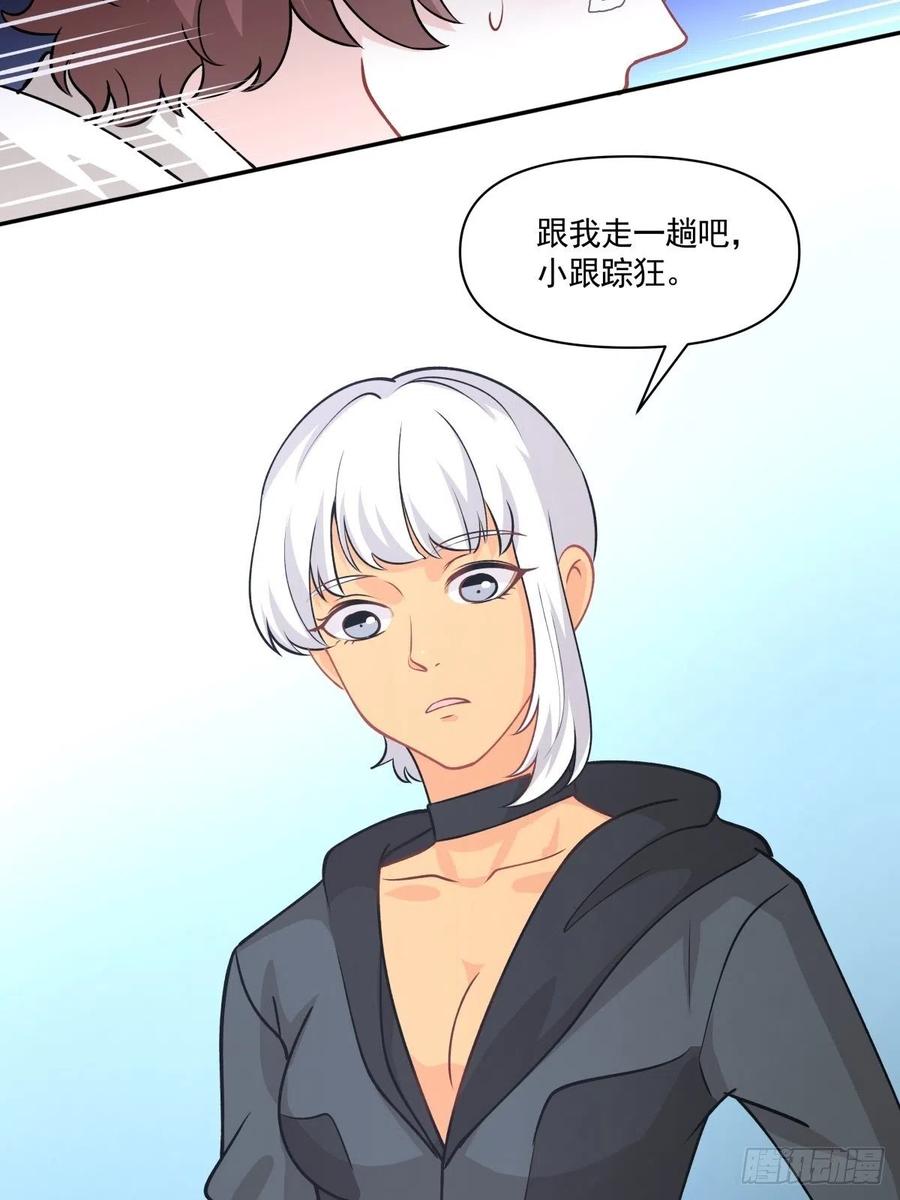 《心缚》47 我需要你 第19页