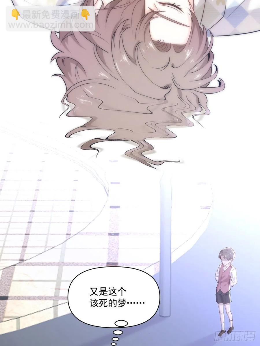 《心缚》47 我需要你 第22页
