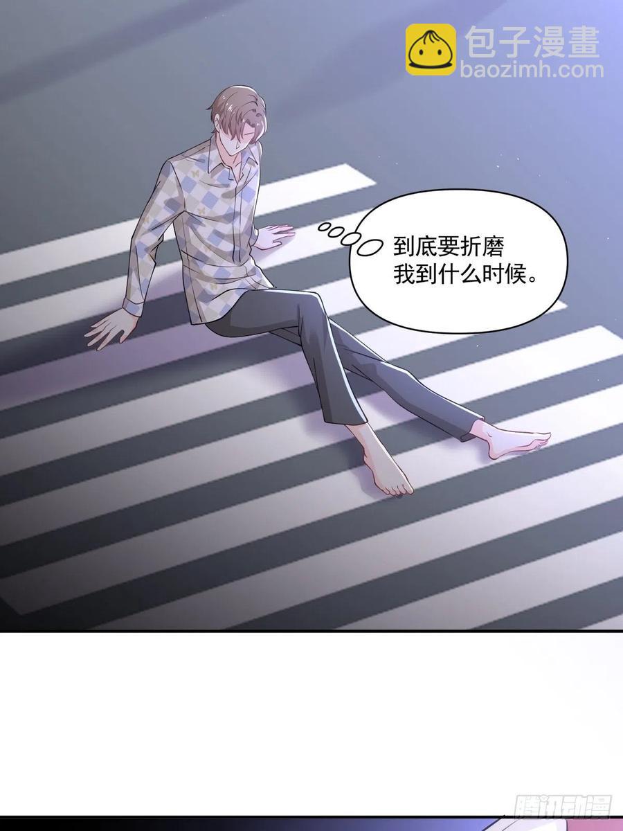 《心缚》47 我需要你 第23页