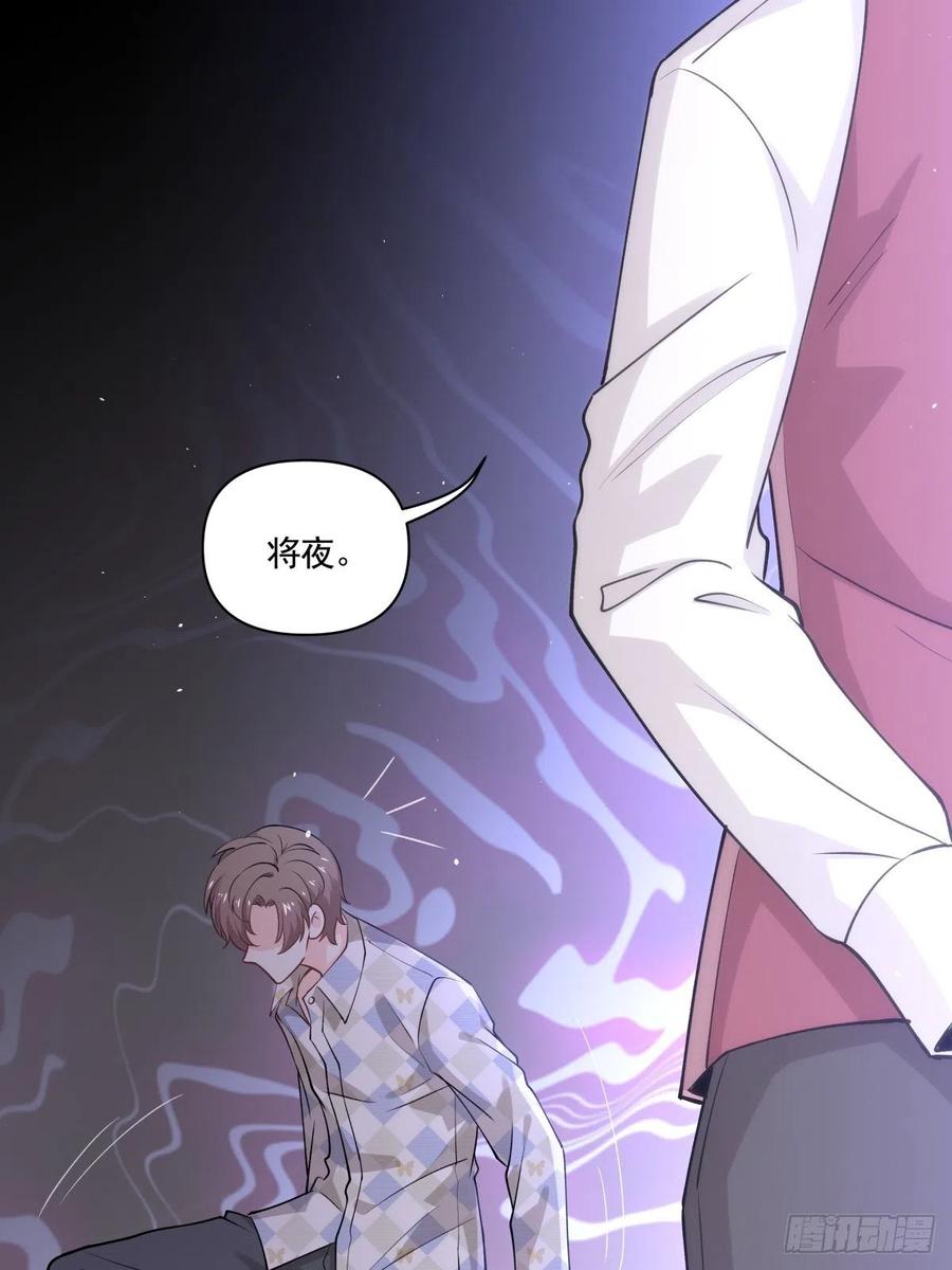 《心缚》47 我需要你 第24页