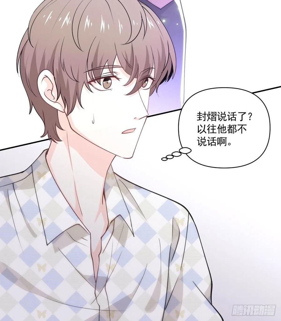 《心缚》47 我需要你 第26页