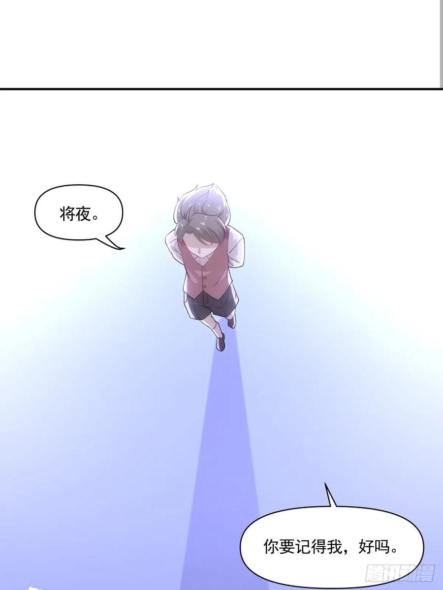 《心缚》47 我需要你 第27页