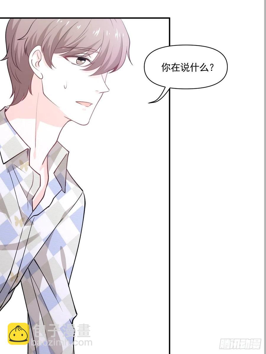 《心缚》47 我需要你 第29页