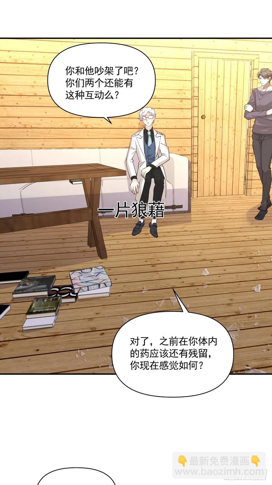 《心缚》47 我需要你 第2页
