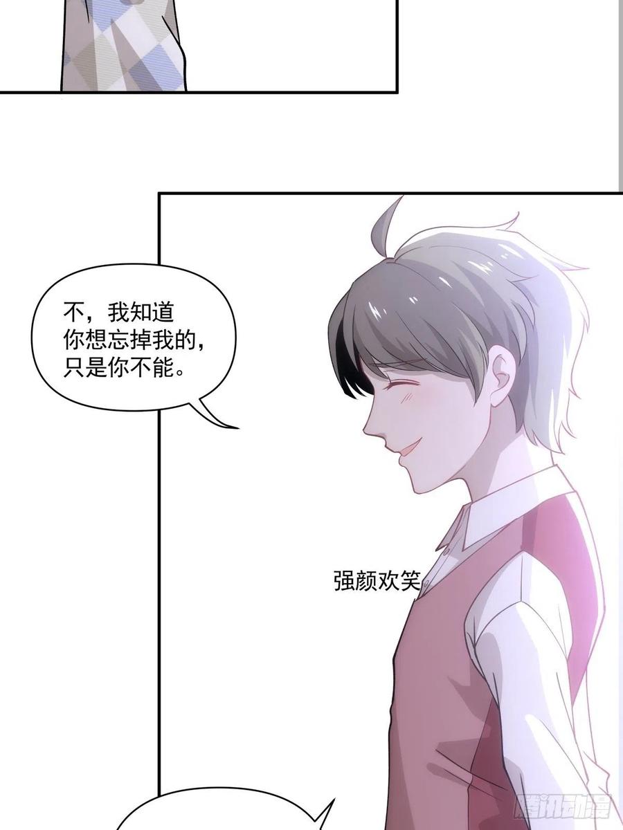 《心缚》47 我需要你 第30页