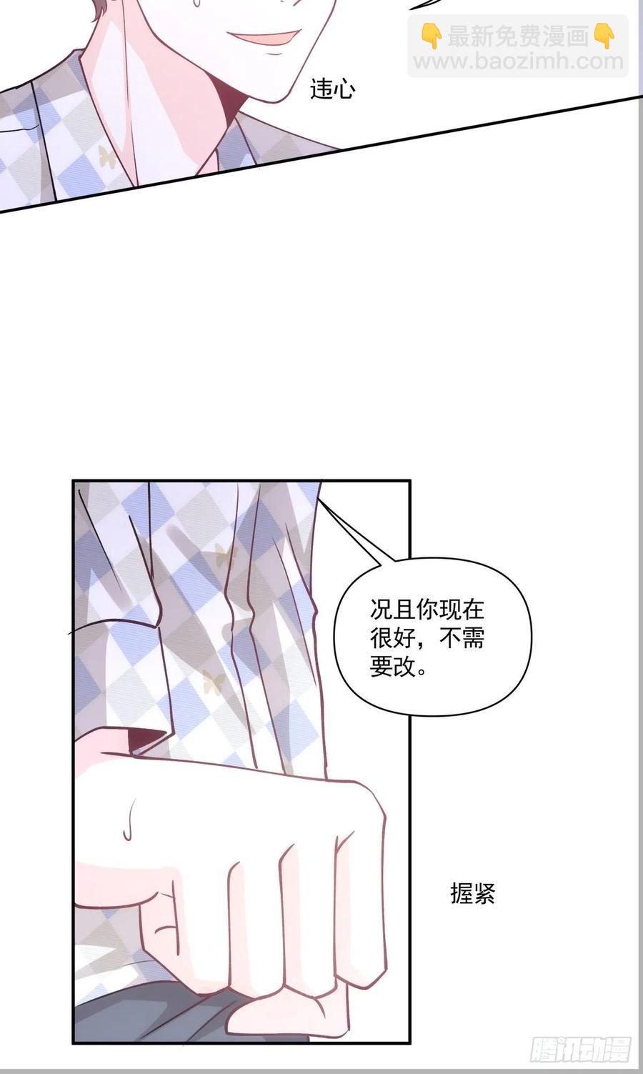 《心缚》47 我需要你 第32页