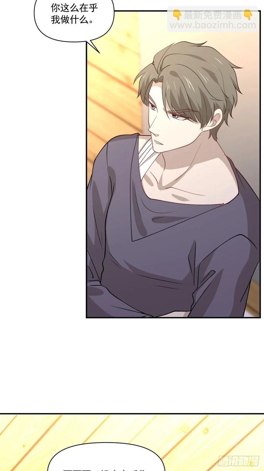 《心缚》47 我需要你 第3页