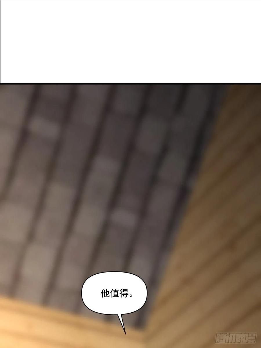 《心缚》47 我需要你 第6页