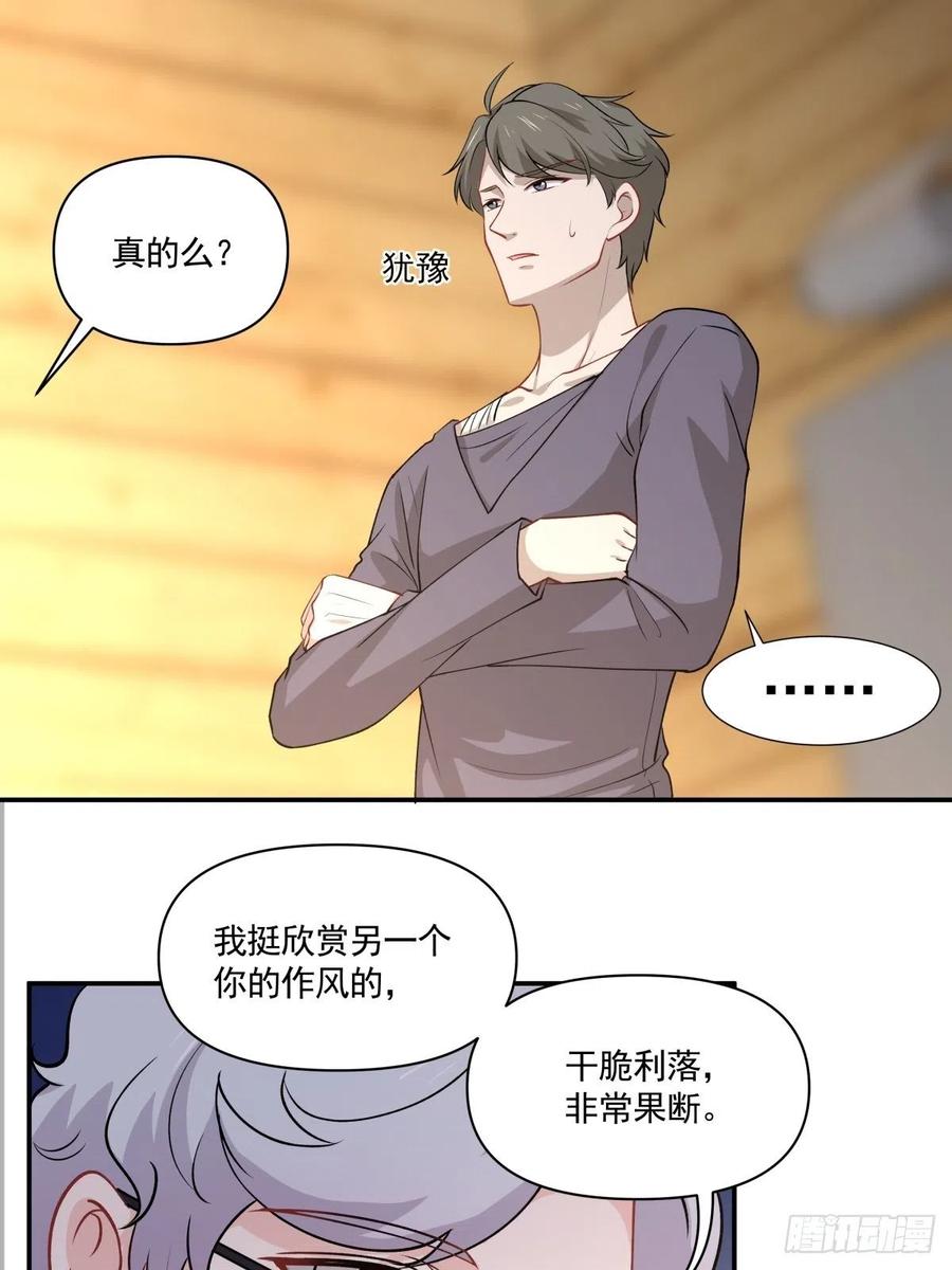 《心缚》47 我需要你 第7页
