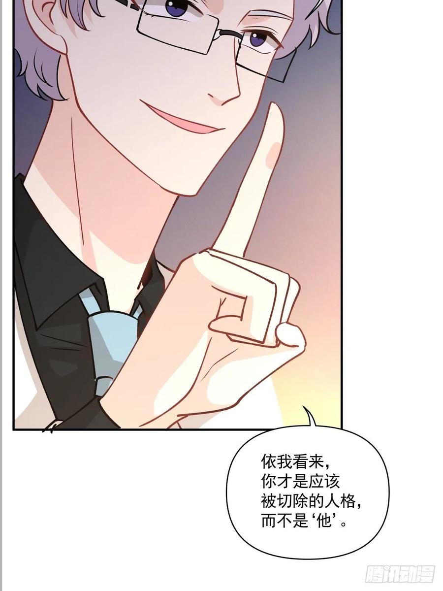 《心缚》47 我需要你 第8页