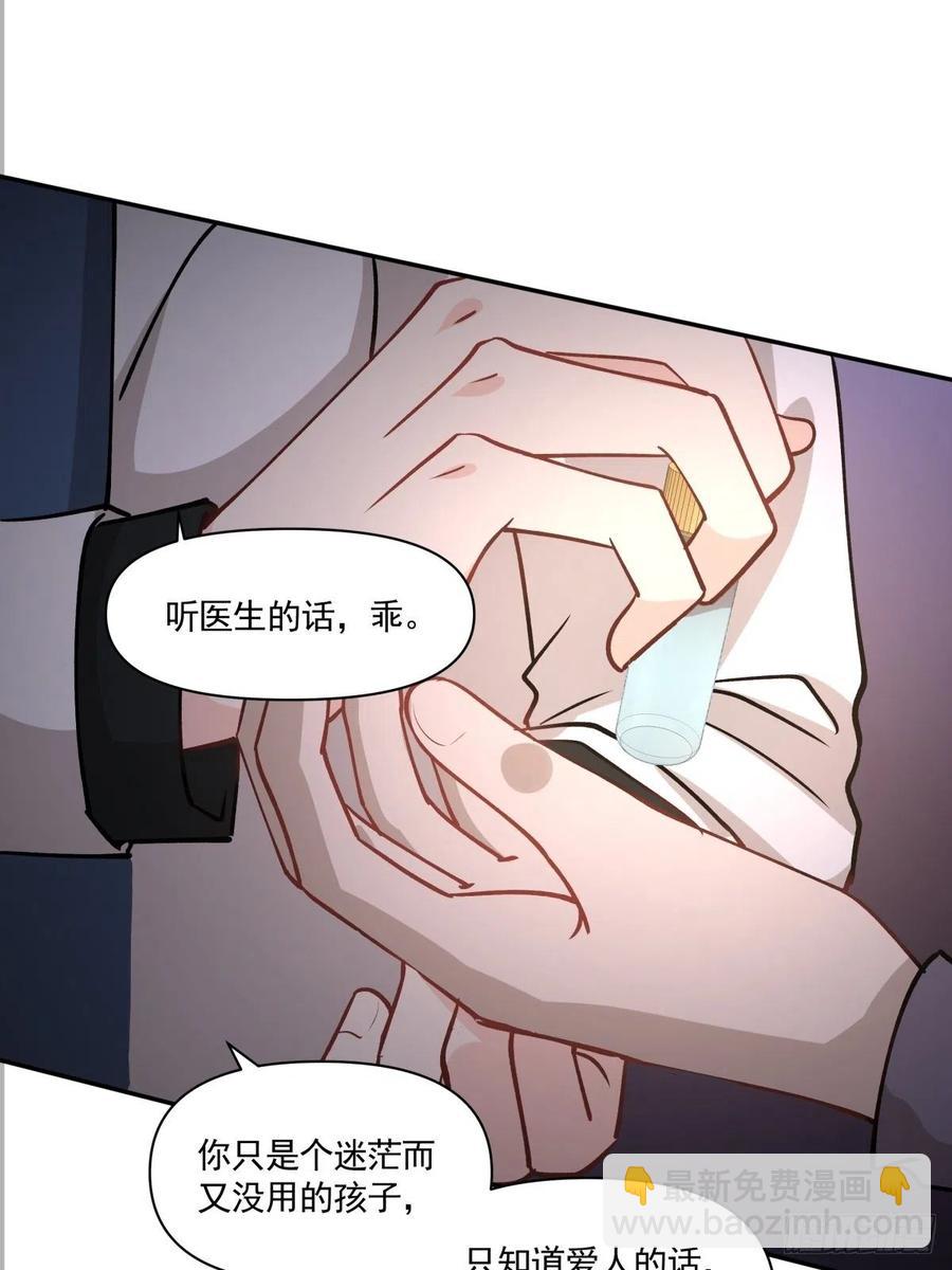 《心缚》47 我需要你 第9页