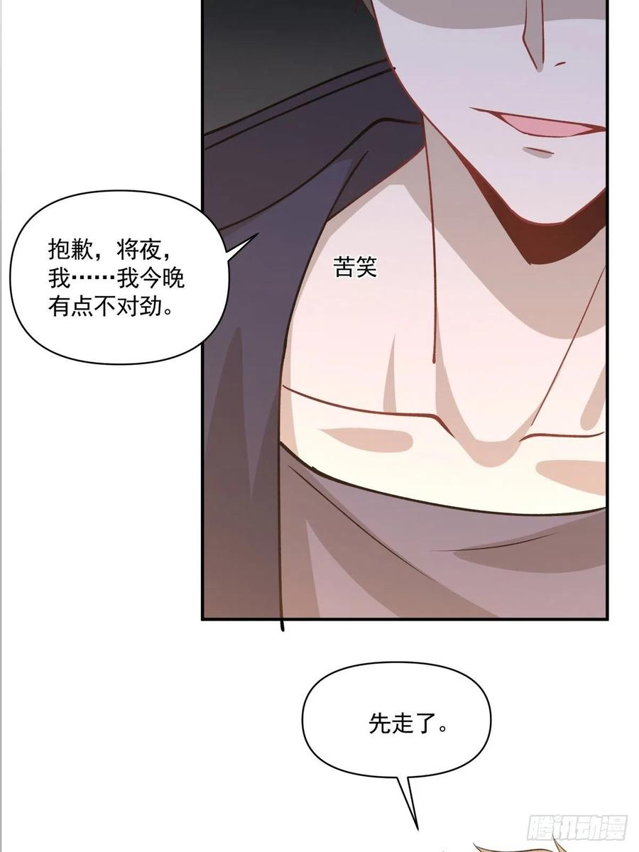 《心缚》46 秘密 第10页
