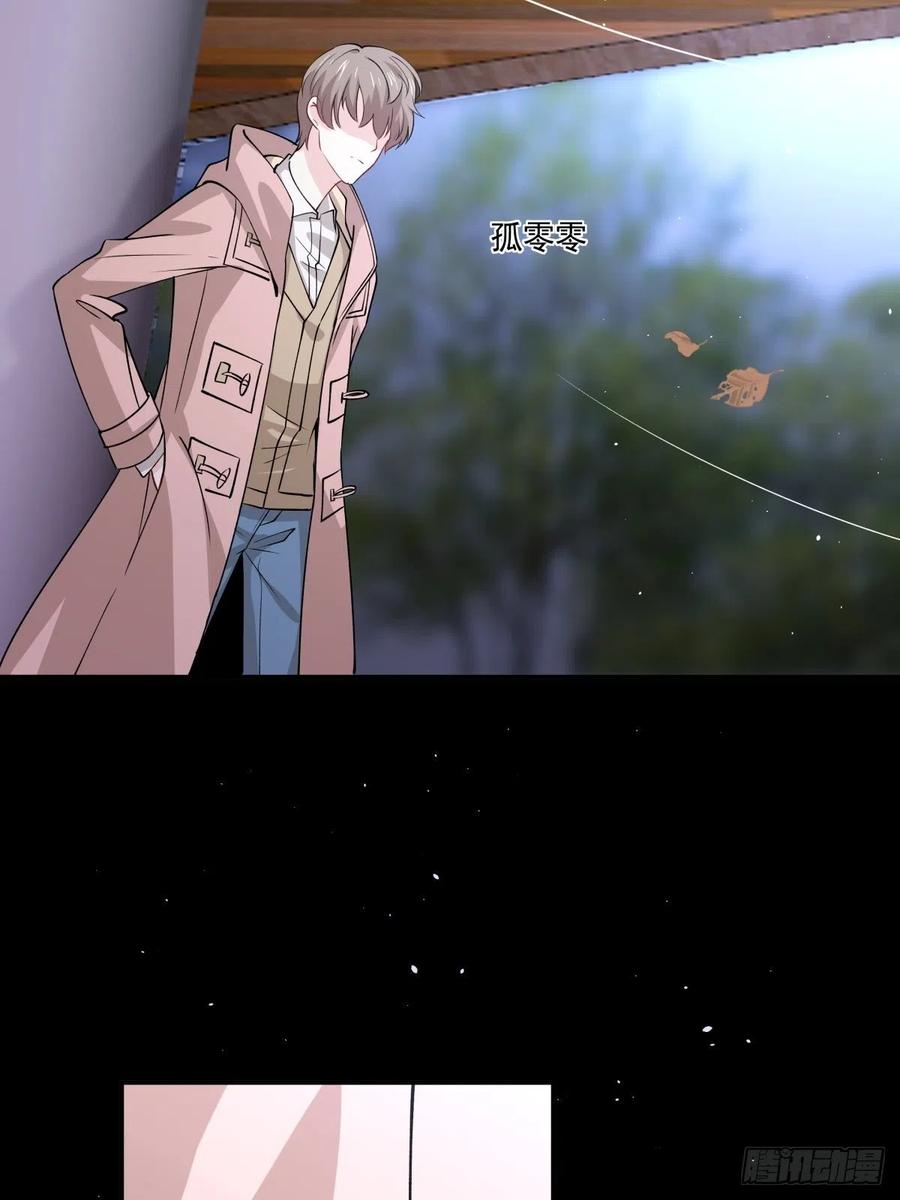 《心缚》46 秘密 第13页
