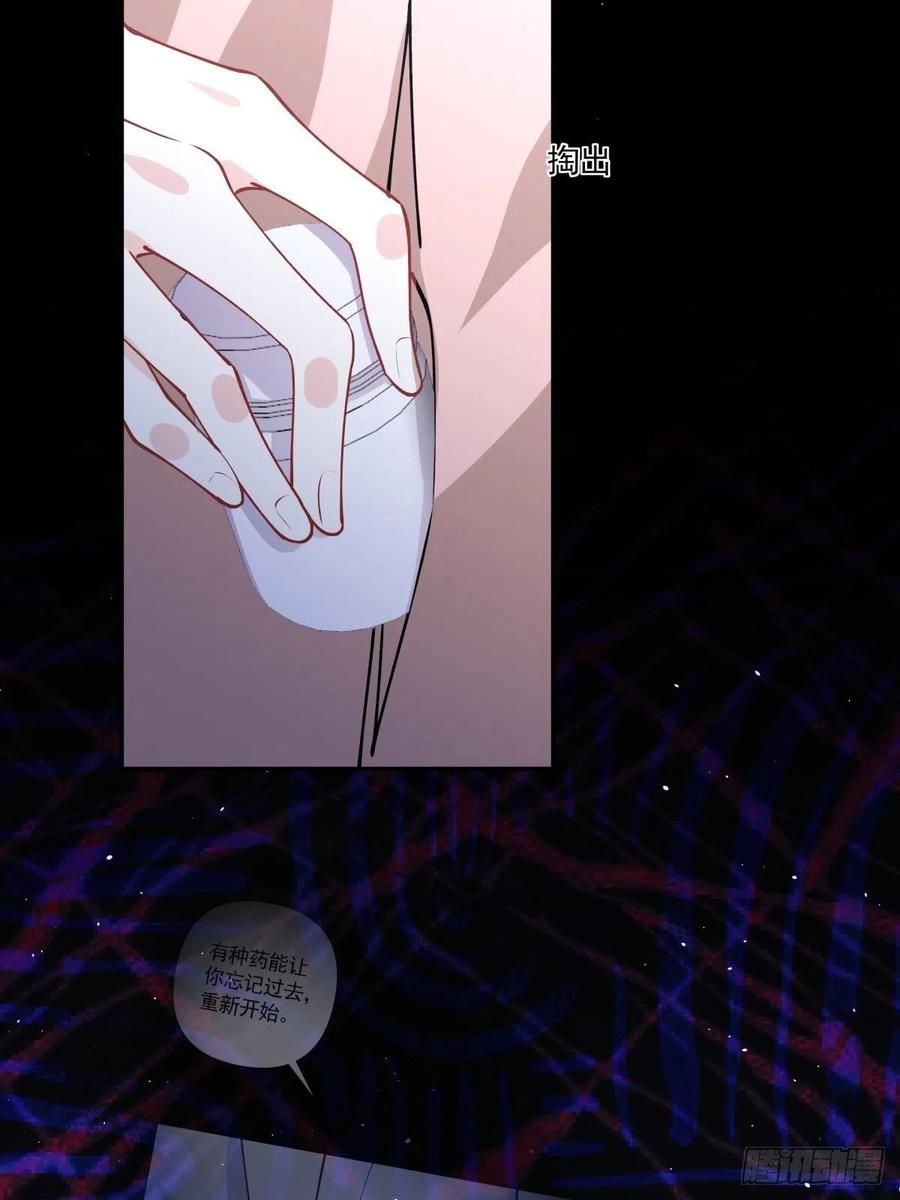 《心缚》46 秘密 第14页