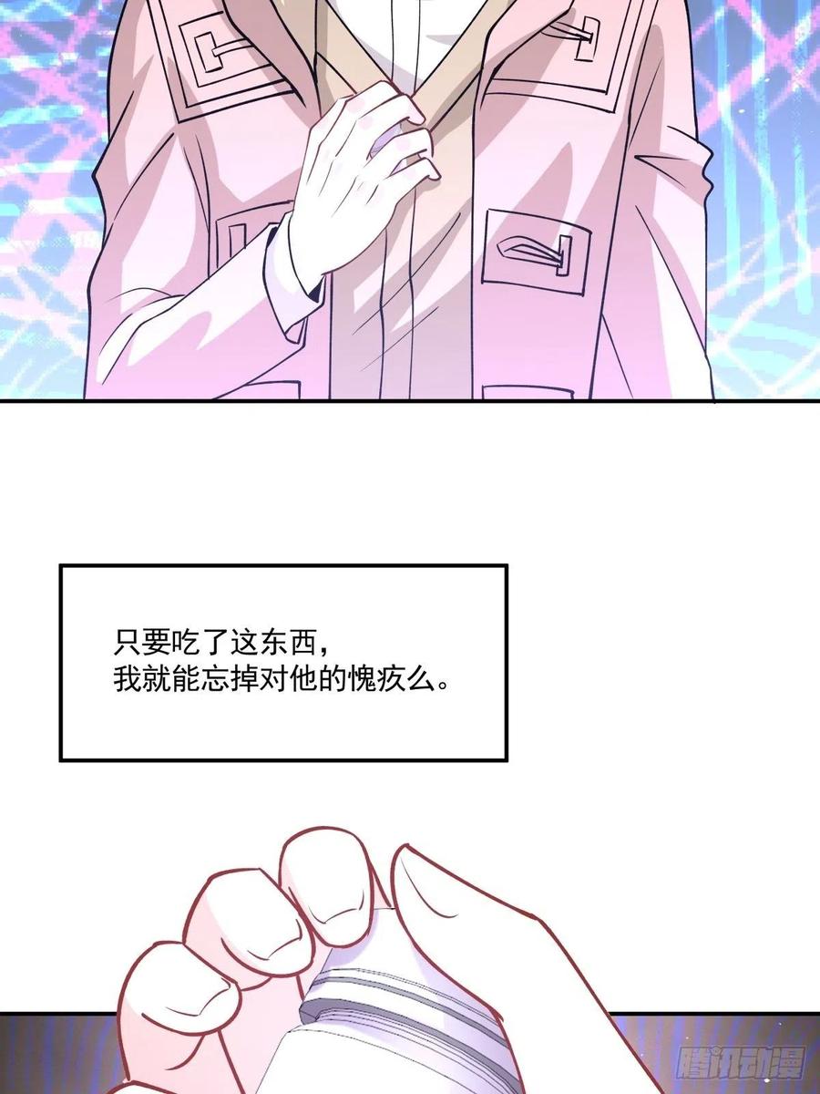 《心缚》46 秘密 第16页