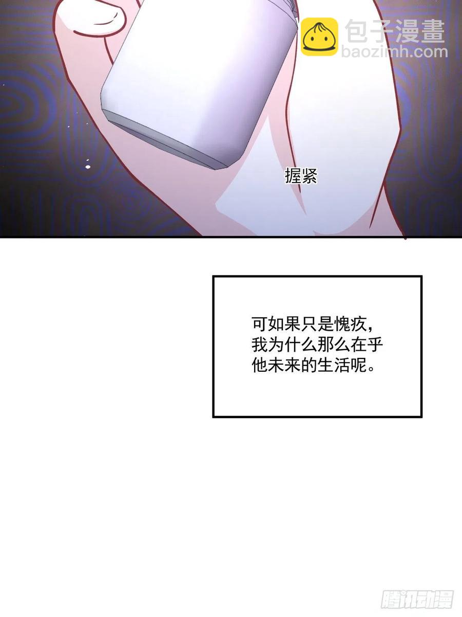 《心缚》46 秘密 第17页