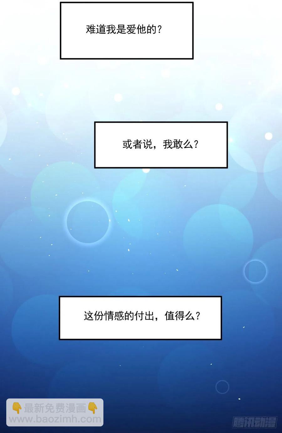 《心缚》46 秘密 第18页