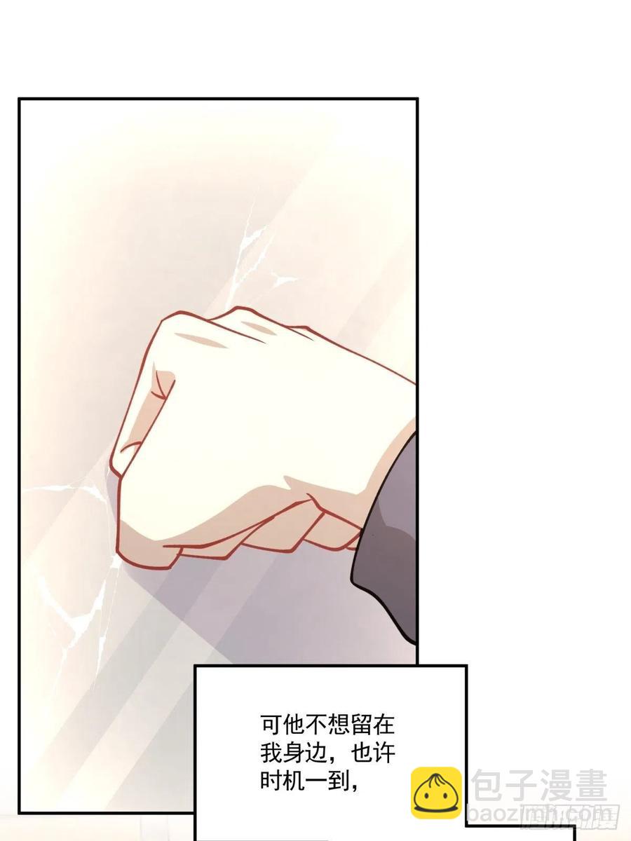 《心缚》46 秘密 第20页