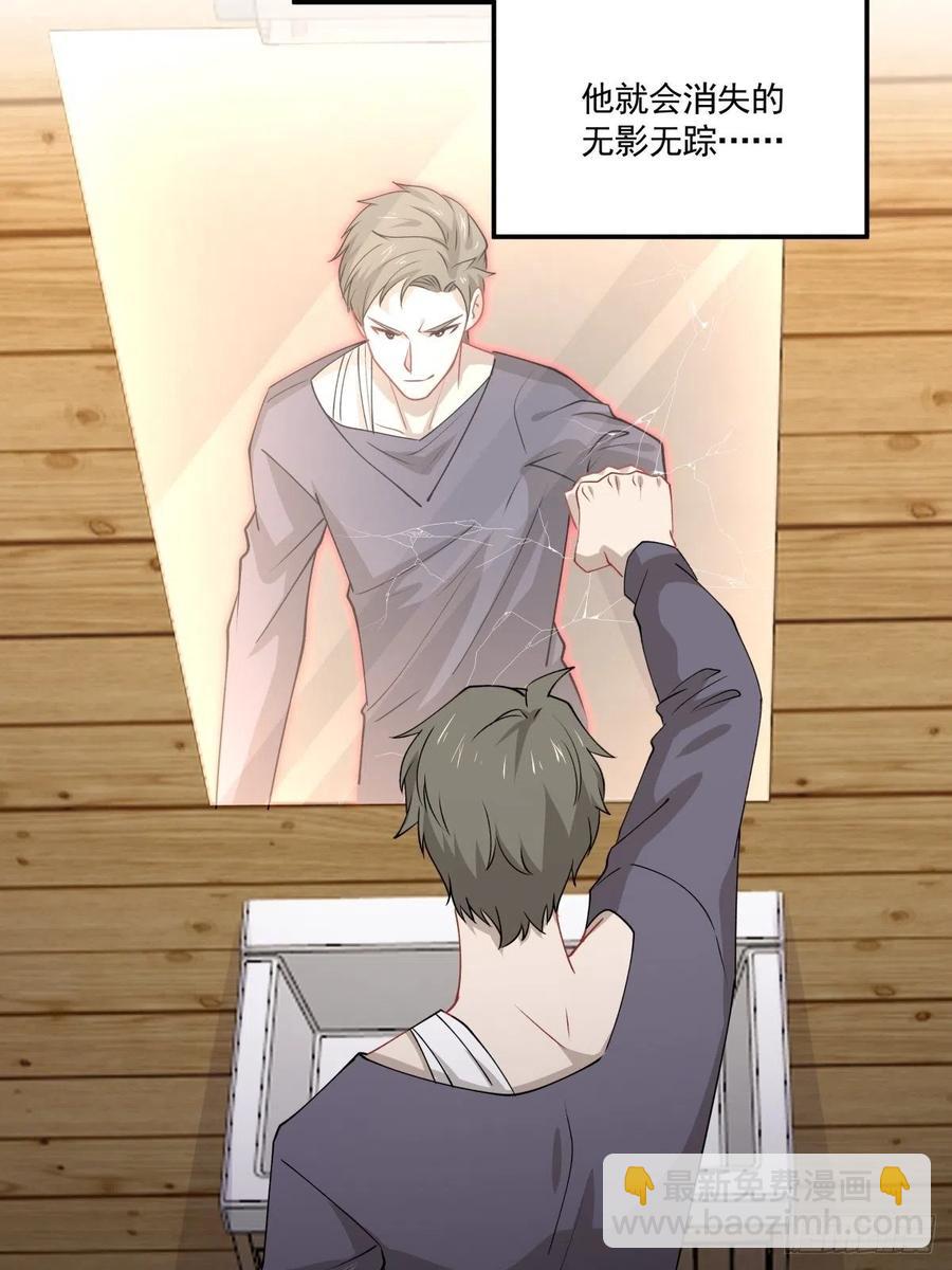 《心缚》46 秘密 第21页