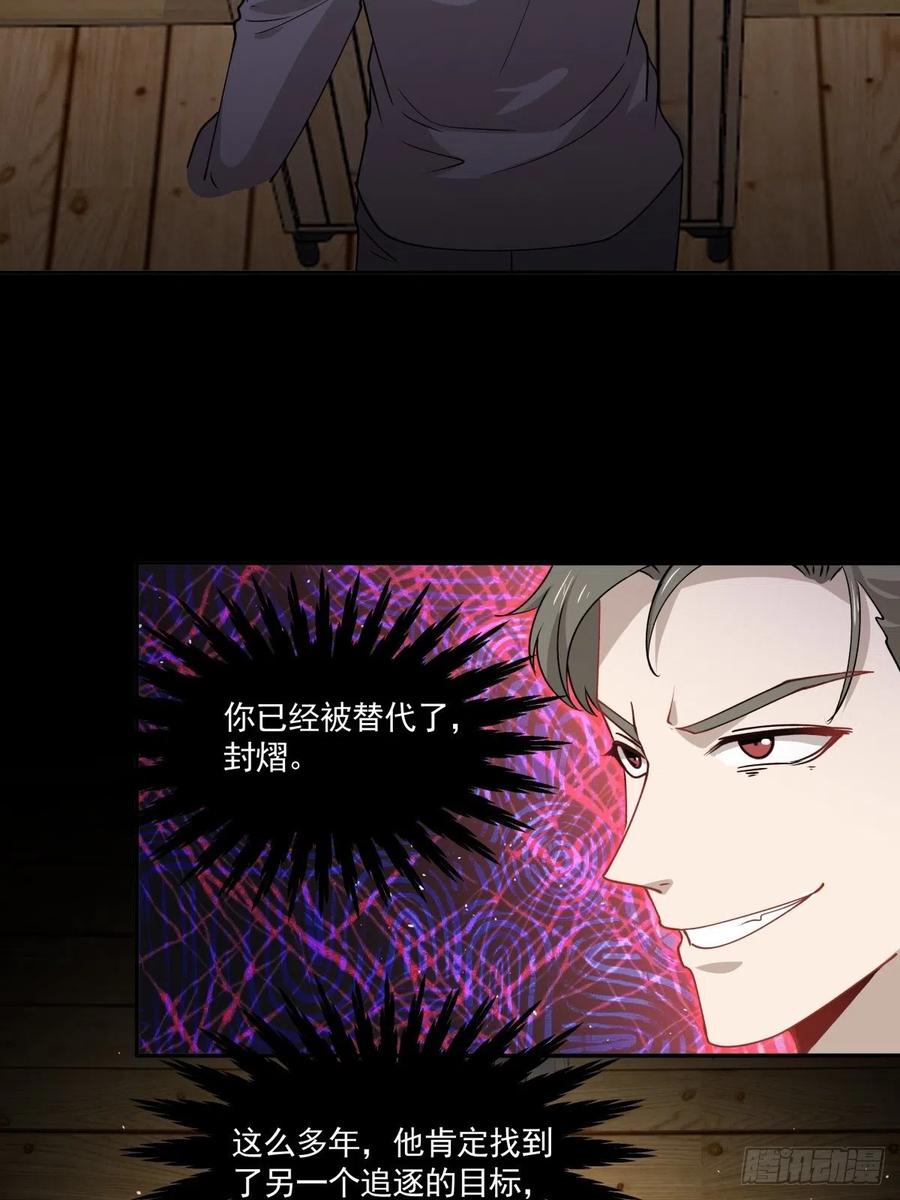 《心缚》46 秘密 第22页