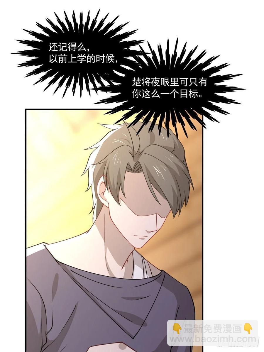 《心缚》46 秘密 第24页