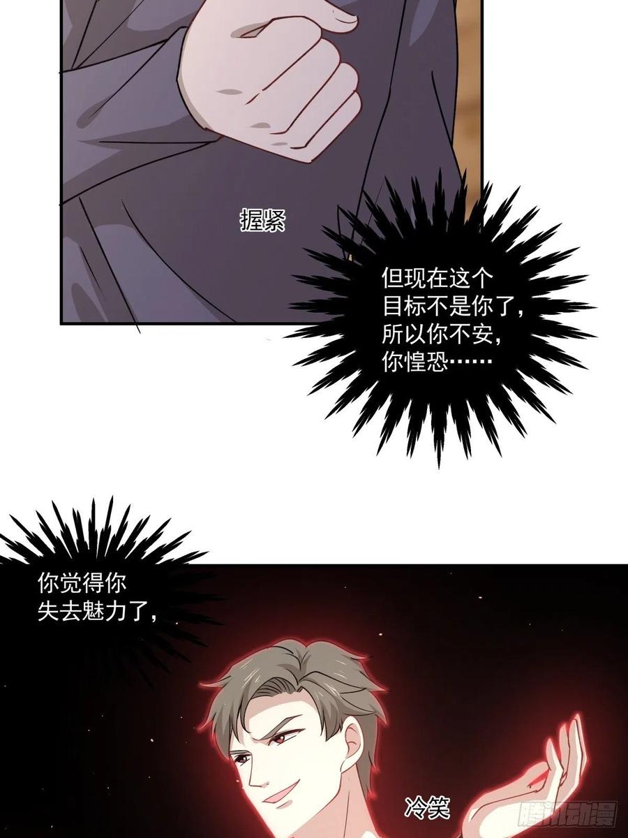 《心缚》46 秘密 第25页
