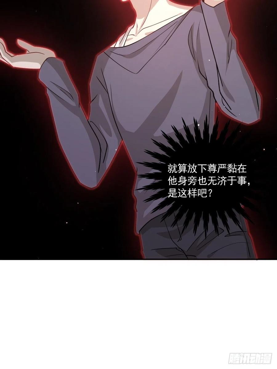 《心缚》46 秘密 第26页