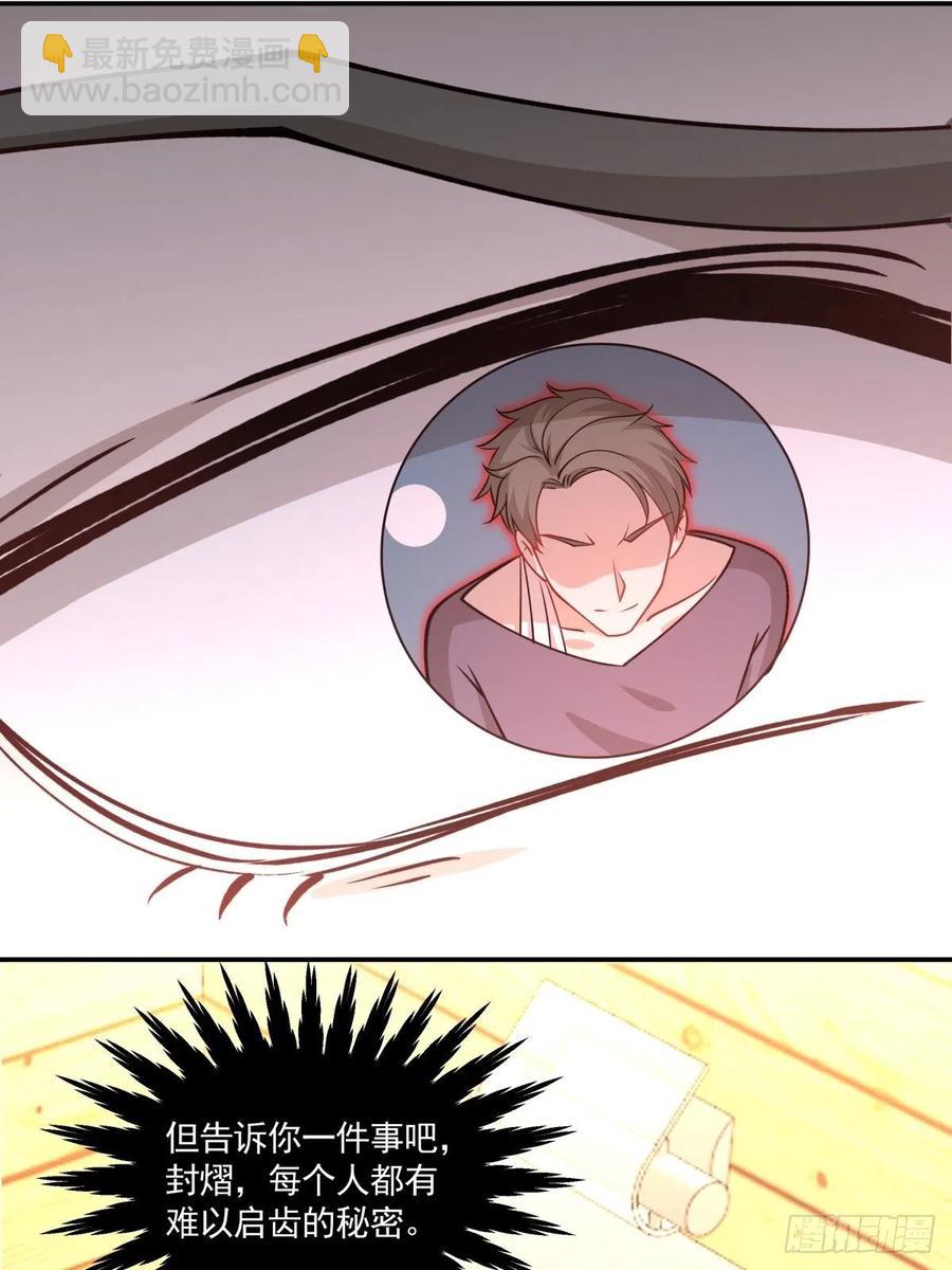 《心缚》46 秘密 第27页