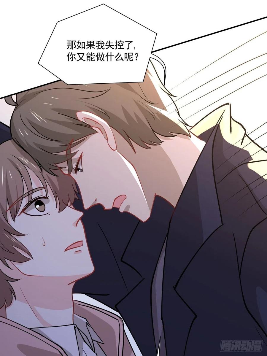 《心缚》46 秘密 第2页