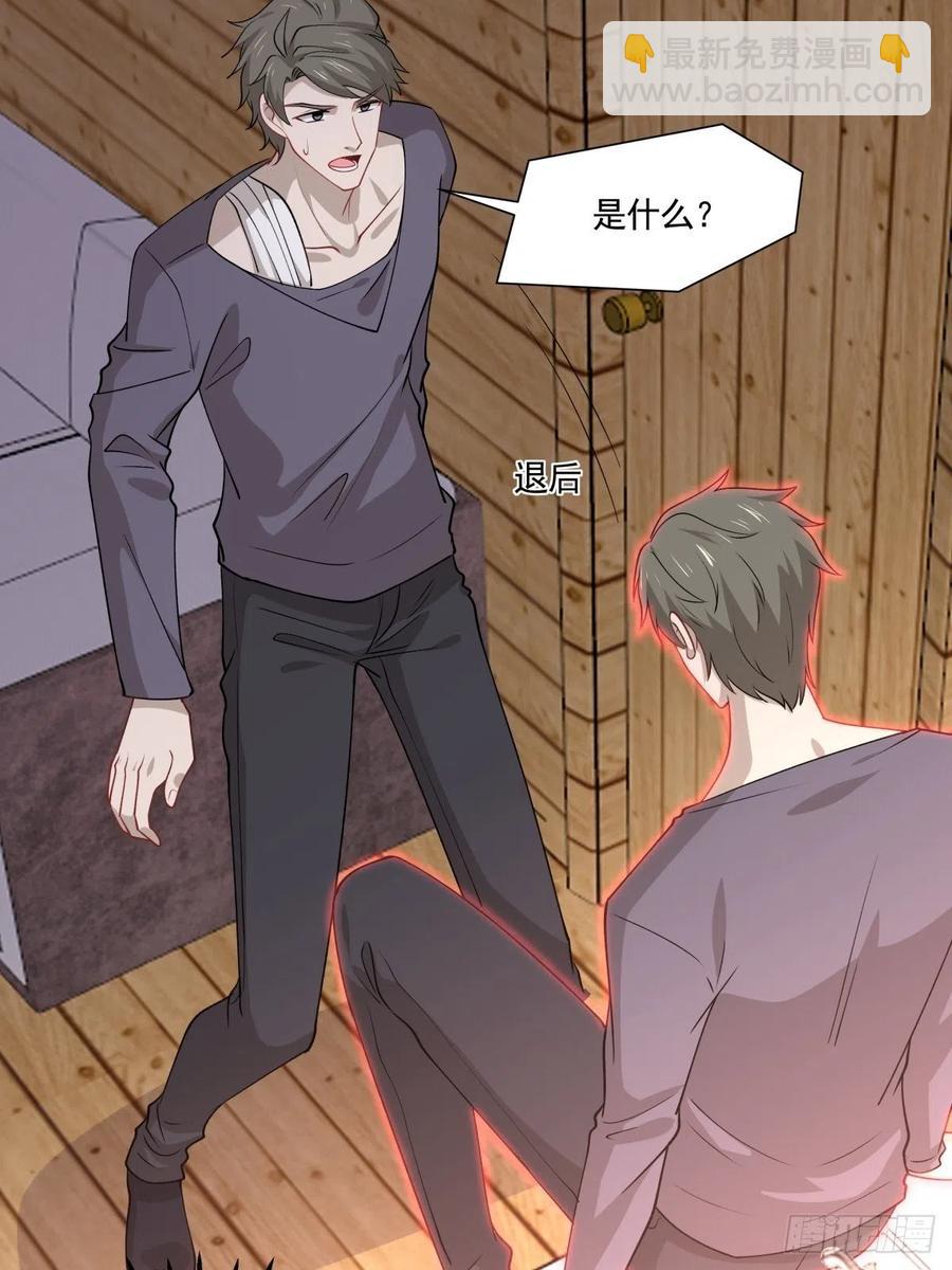 《心缚》46 秘密 第30页