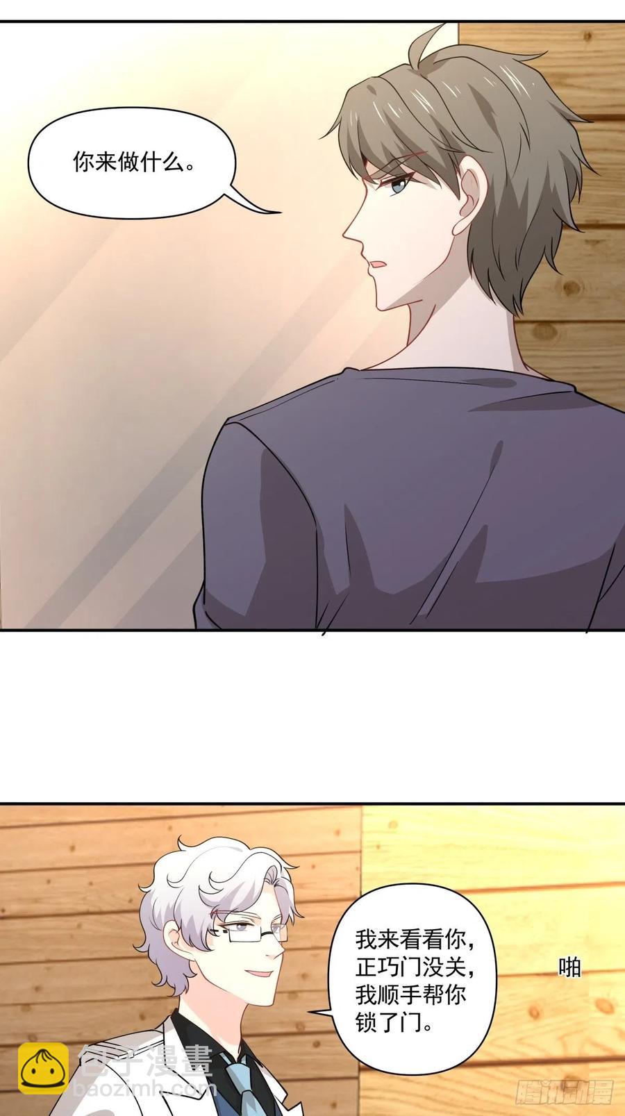《心缚》46 秘密 第35页