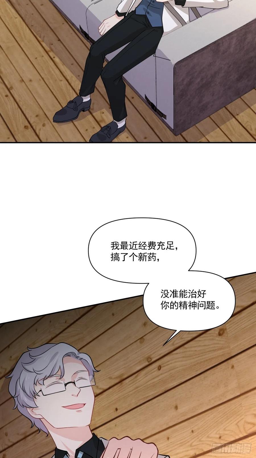 《心缚》46 秘密 第37页