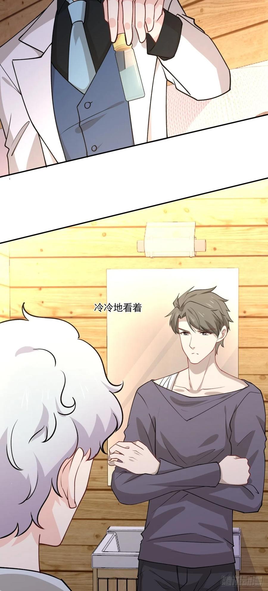 《心缚》46 秘密 第38页