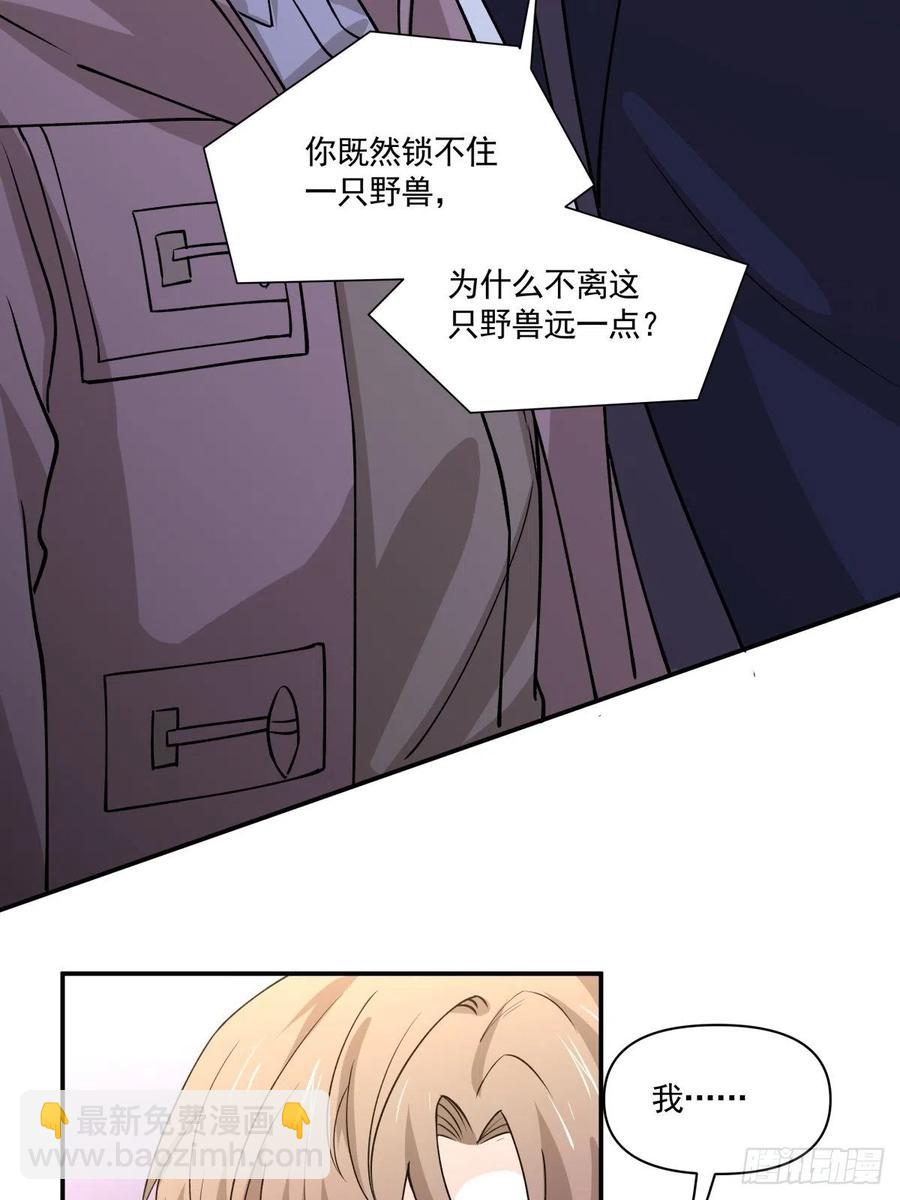 《心缚》46 秘密 第3页