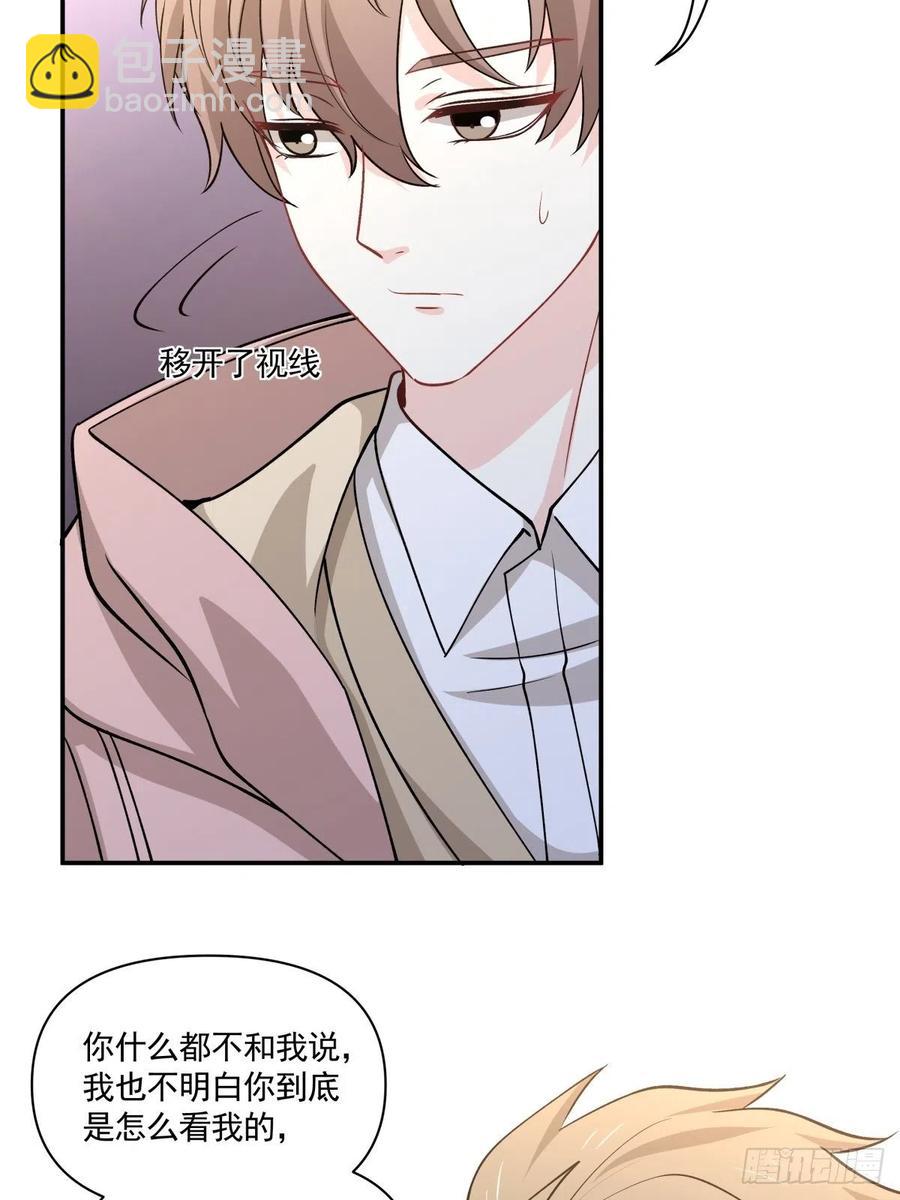 《心缚》46 秘密 第4页