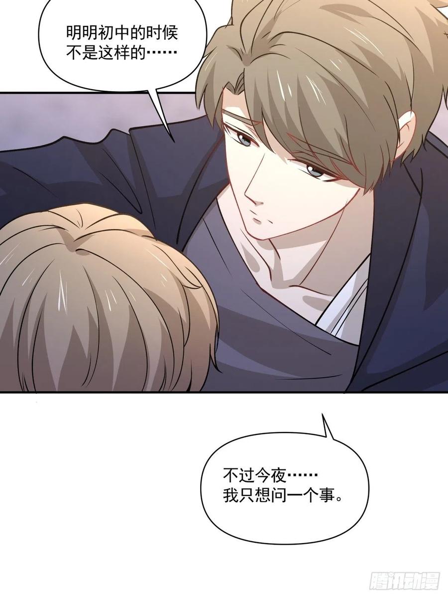 《心缚》46 秘密 第5页