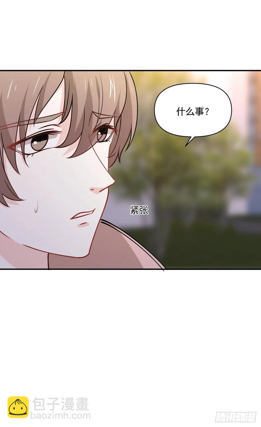 《心缚》46 秘密 第6页