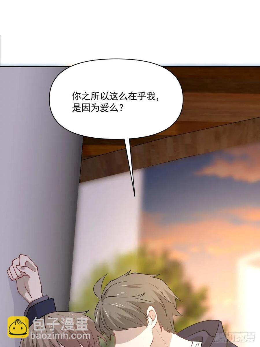 《心缚》46 秘密 第7页