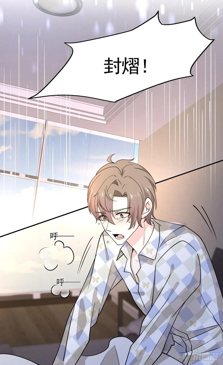 《心缚》48 噩梦 第10页