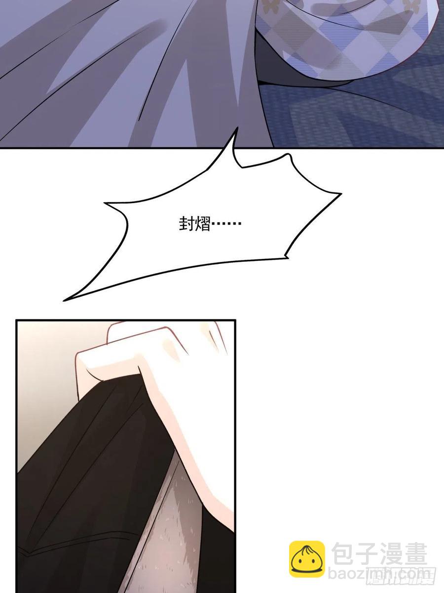 《心缚》48 噩梦 第13页
