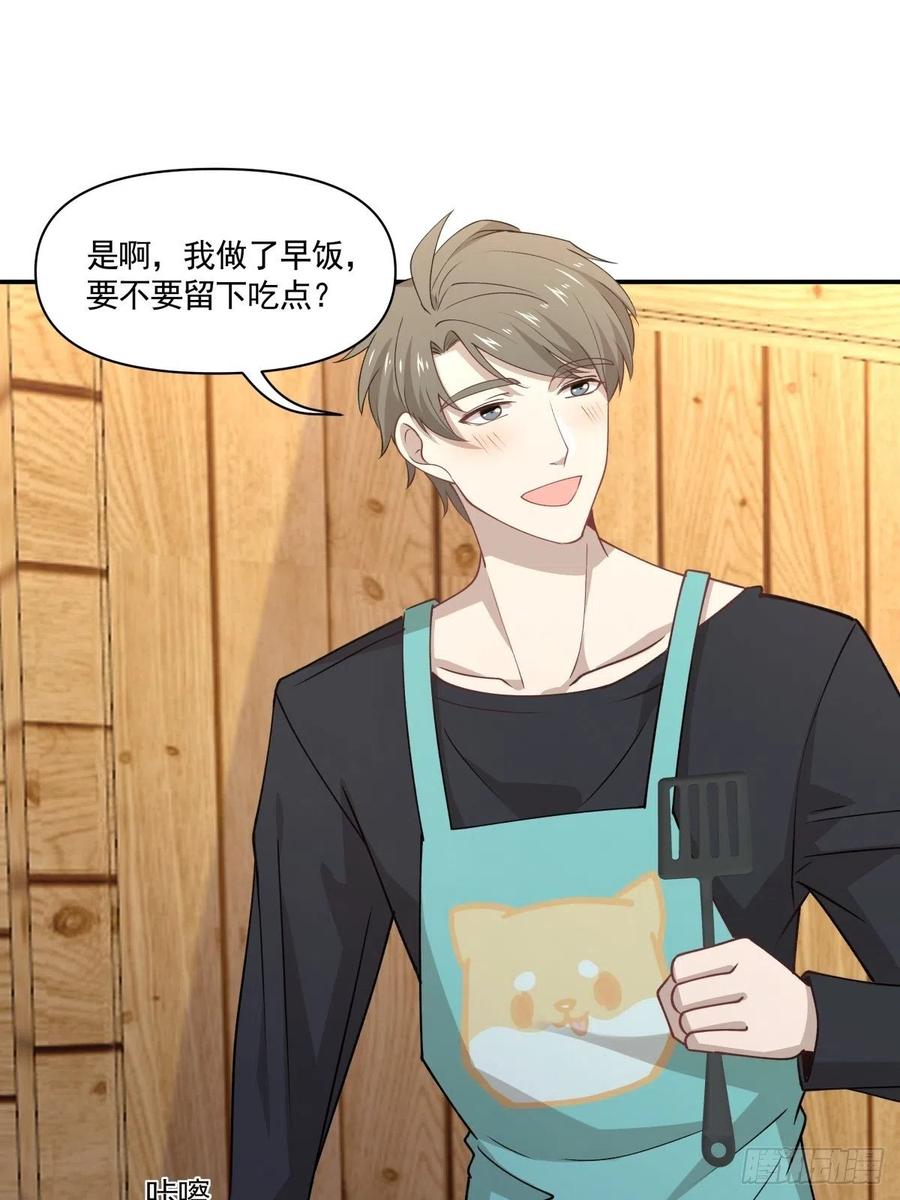 《心缚》48 噩梦 第16页