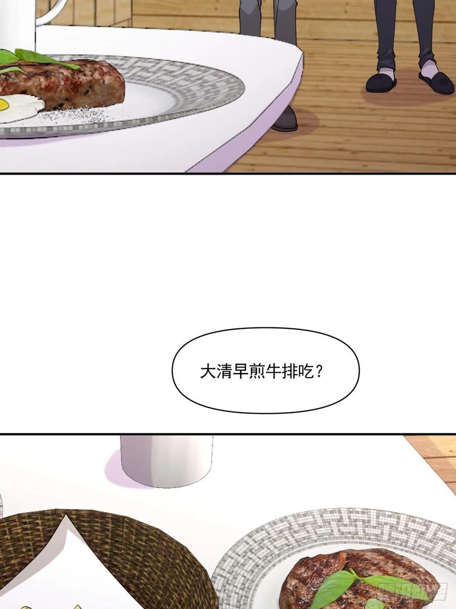 《心缚》48 噩梦 第19页