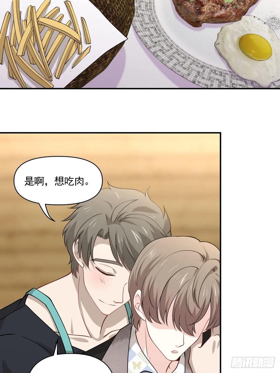 《心缚》48 噩梦 第20页