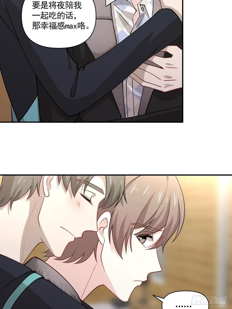 《心缚》48 噩梦 第21页