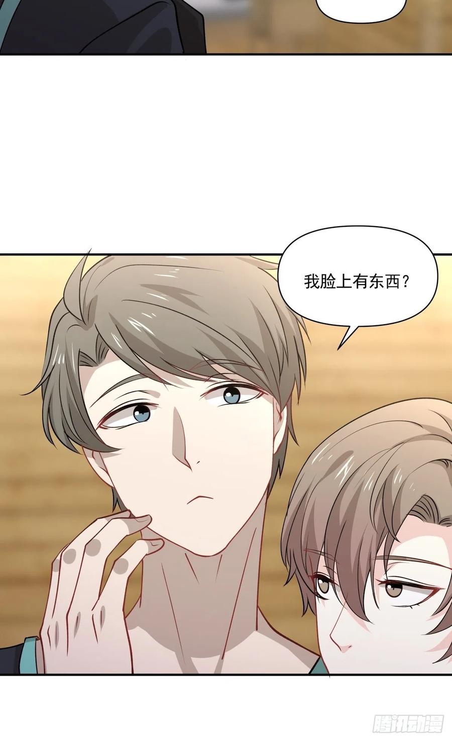 《心缚》48 噩梦 第22页