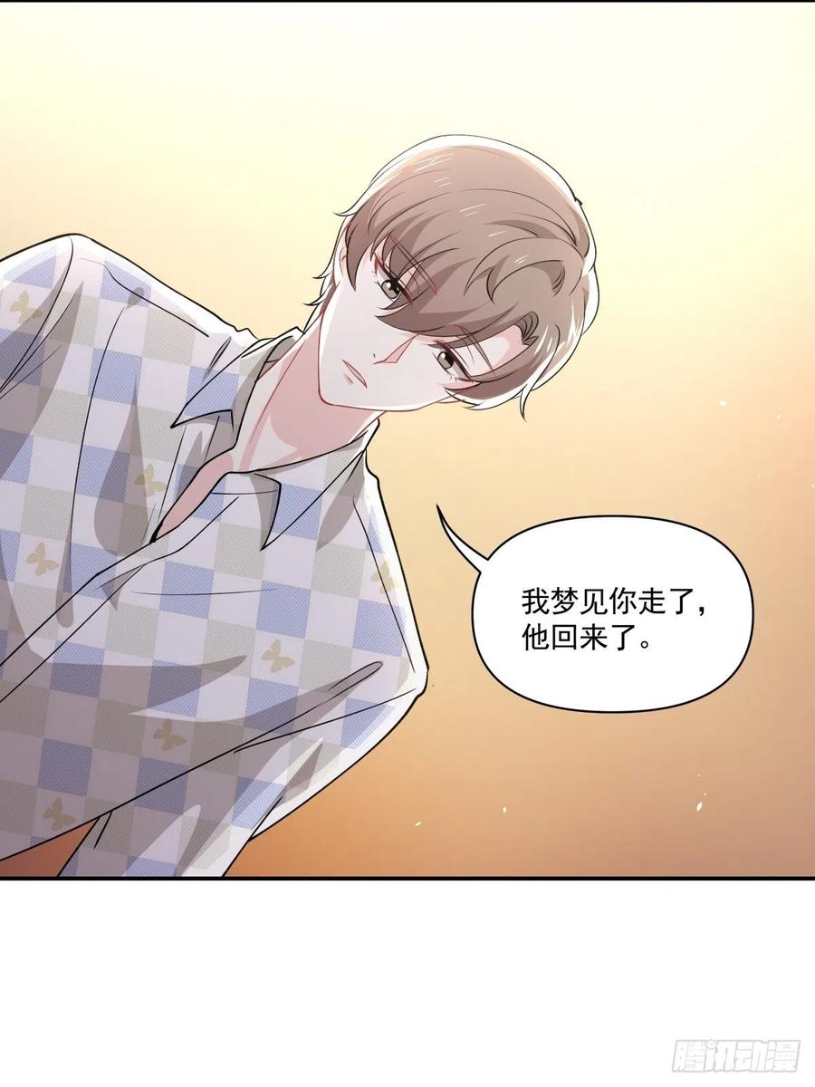 《心缚》48 噩梦 第26页
