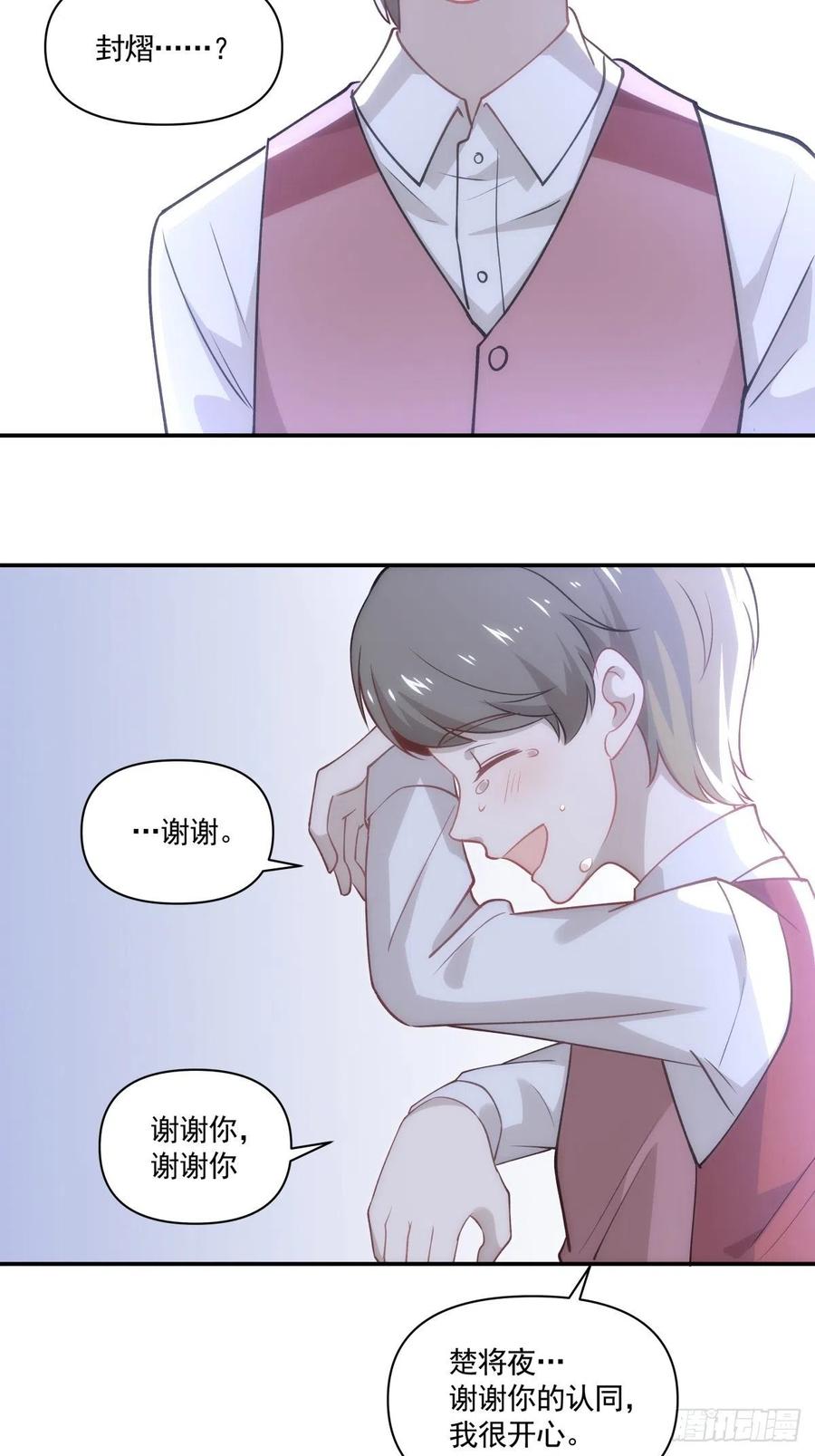 《心缚》48 噩梦 第3页