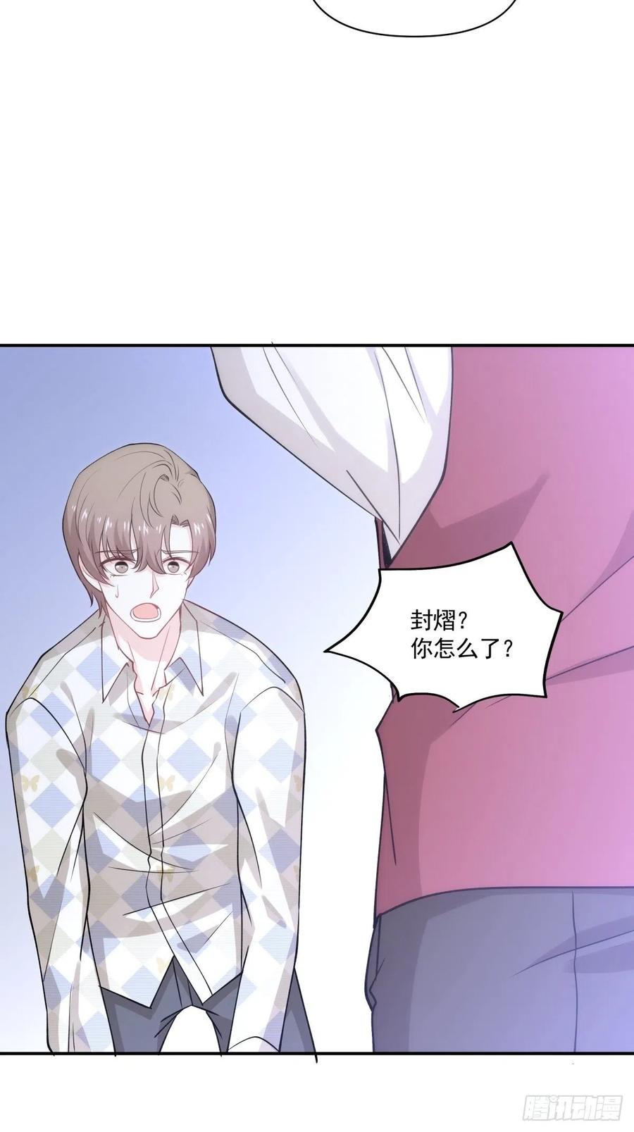 《心缚》48 噩梦 第4页